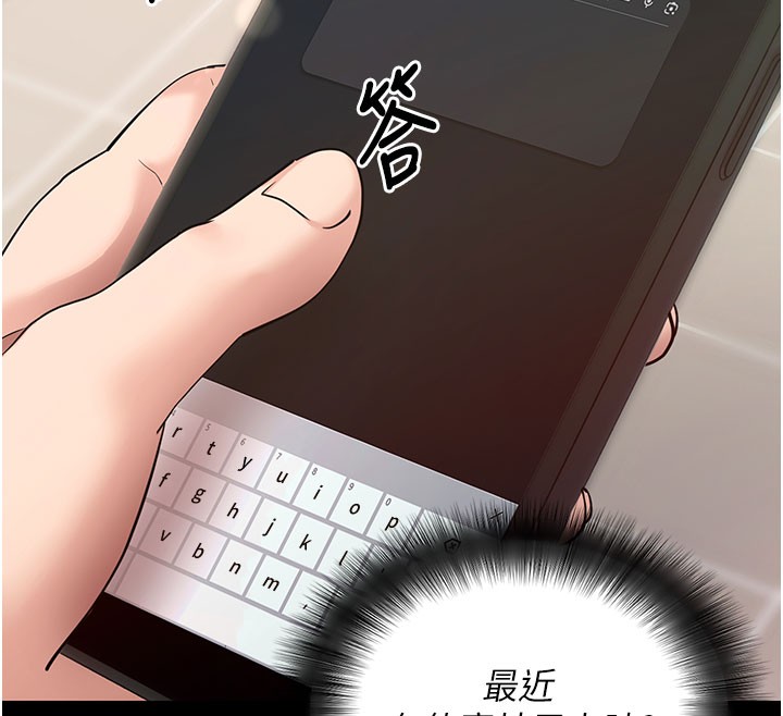 [韩国漫画] 拜脫拜脫App 剧情,女学生#[195P]-64