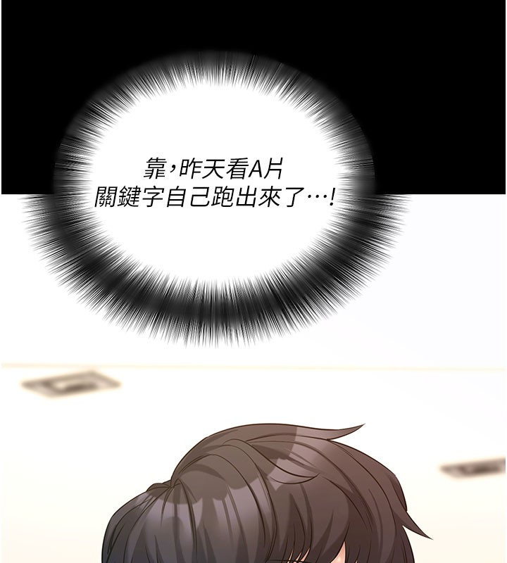 [韩国漫画] 拜脫拜脫App 剧情,女学生#[195P]-68