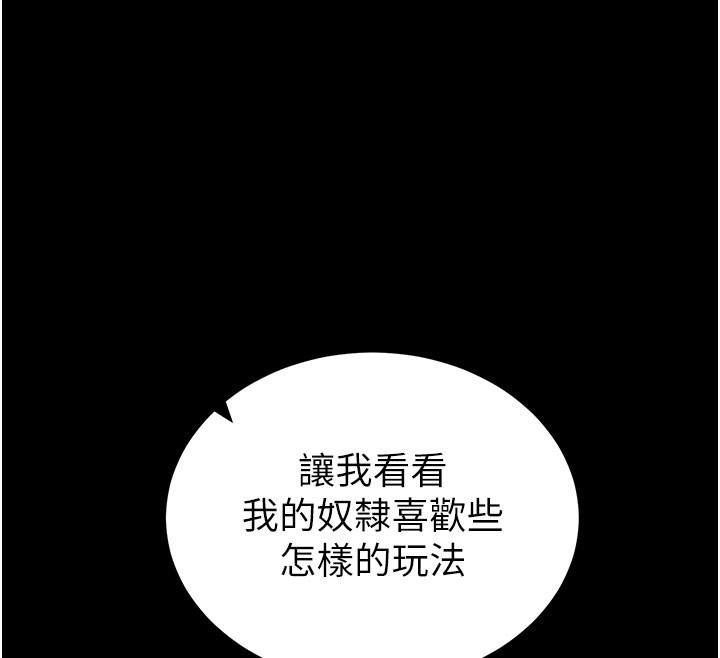 [韩国漫画] 拜脫拜脫App 剧情,女学生#[195P]-77