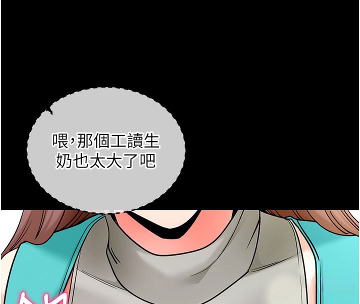[韩国漫画] 拜脫拜脫App 剧情,女学生#[195P]-82