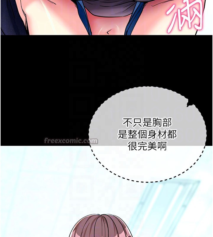[韩国漫画] 拜脫拜脫App 剧情,女学生#[195P]-84