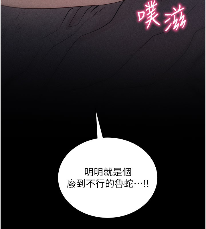 [韩国漫画] 拜脫拜脫App 剧情,女学生#[195P]-9
