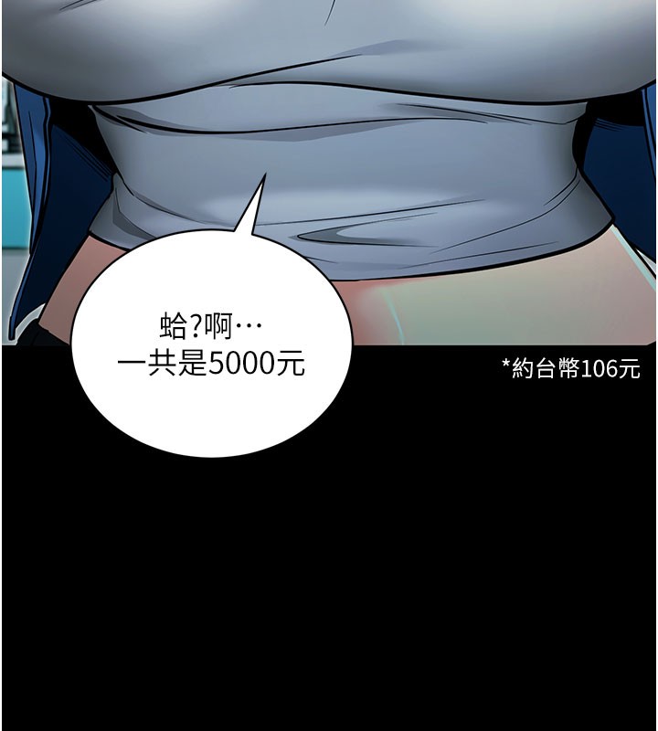 [韩国漫画] 拜脫拜脫App 剧情,女学生#[195P]-93