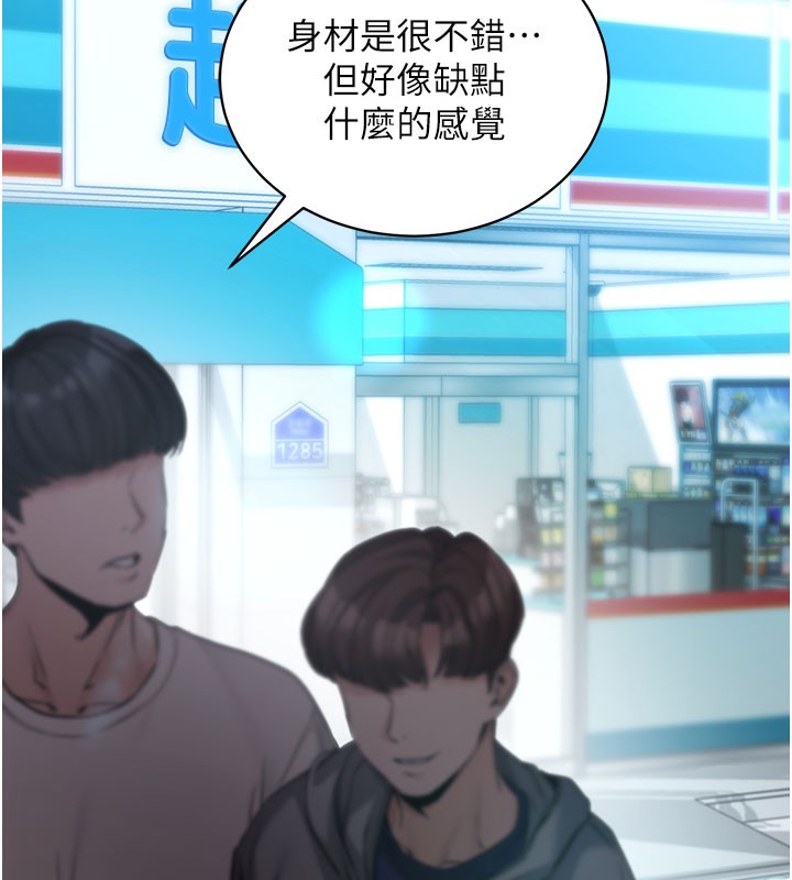 [韩国漫画] 拜脫拜脫App 剧情,女学生#[195P]-99
