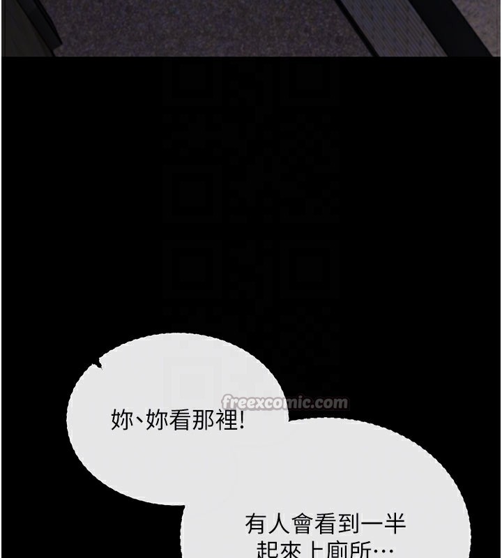 [韩国漫画] 拜脫拜脫App 剧情,女学生#[208P]-108