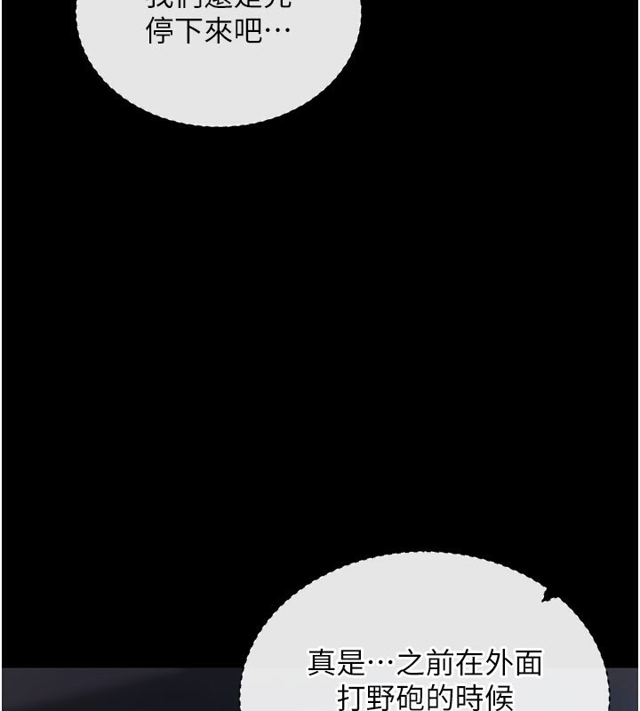 [韩国漫画] 拜脫拜脫App 剧情,女学生#[208P]-111