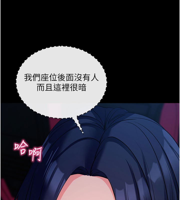 [韩国漫画] 拜脫拜脫App 剧情,女学生#[208P]-115