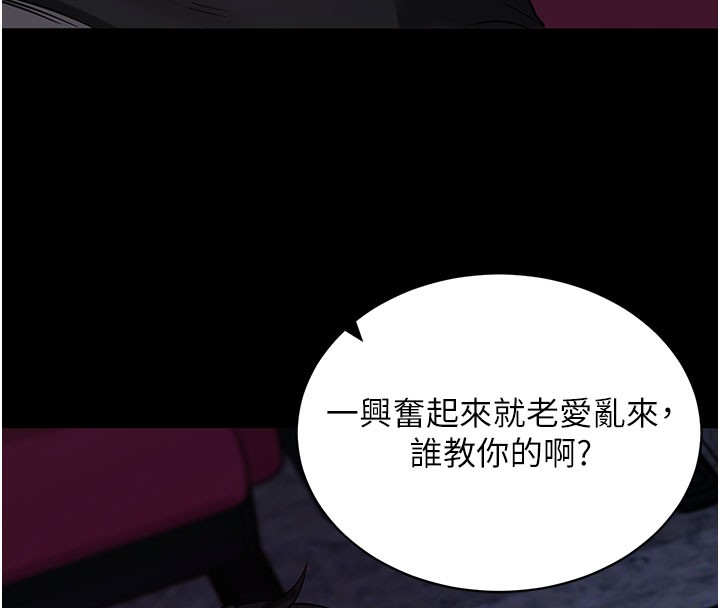[韩国漫画] 拜脫拜脫App 剧情,女学生#[208P]-167