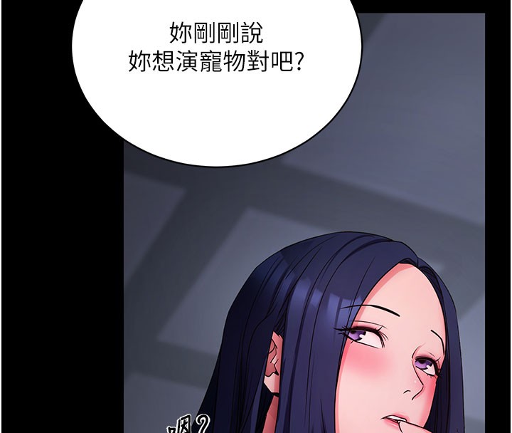 [韩国漫画] 拜脫拜脫App 剧情,女学生#[208P]-174