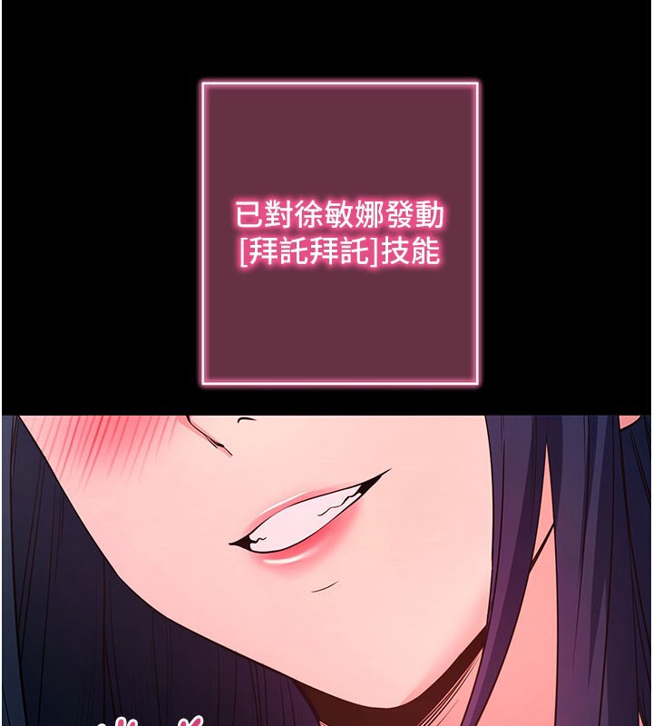 [韩国漫画] 拜脫拜脫App 剧情,女学生#[208P]-185