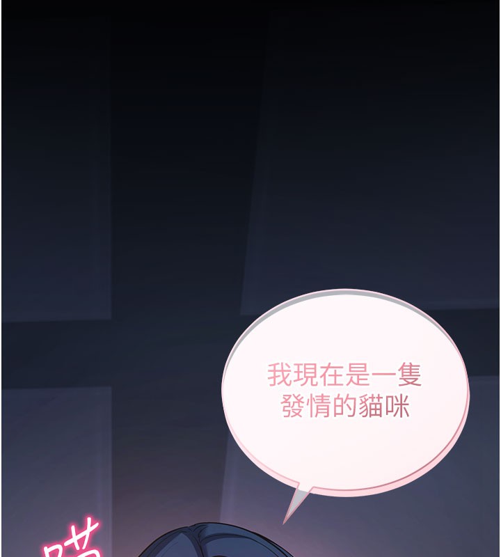 [韩国漫画] 拜脫拜脫App 剧情,女学生#[208P]-191