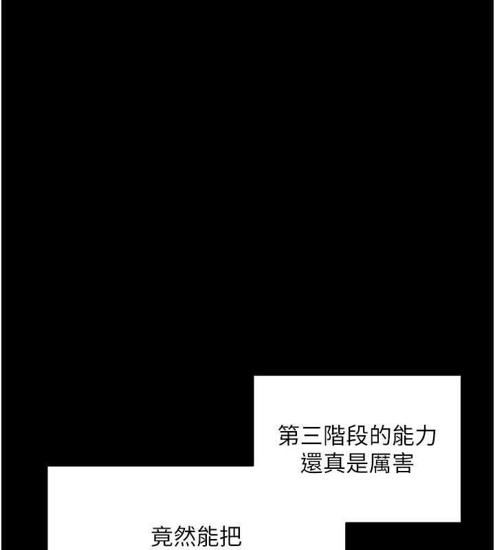 [韩国漫画] 拜脫拜脫App 剧情,女学生#[208P]-196