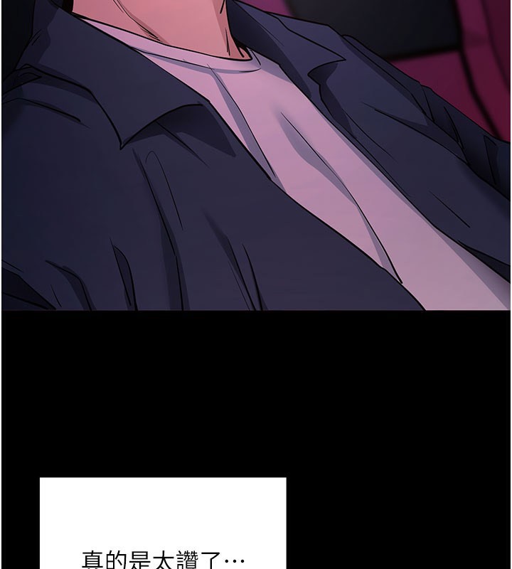 [韩国漫画] 拜脫拜脫App 剧情,女学生#[208P]-198