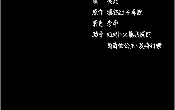 [韩国漫画] 拜脫拜脫App 剧情,女学生#[208P]-208