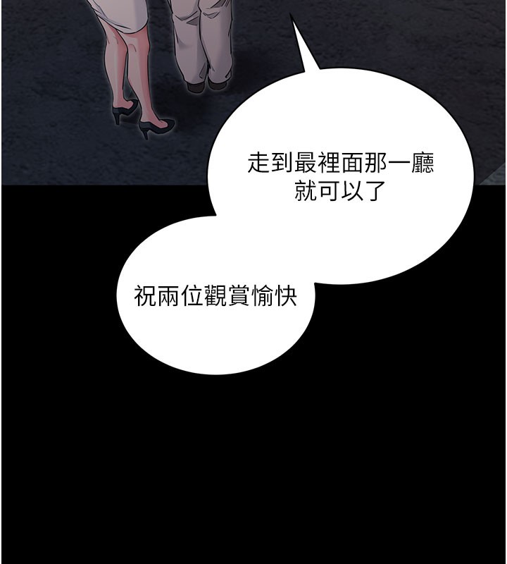 [韩国漫画] 拜脫拜脫App 剧情,女学生#[208P]-25