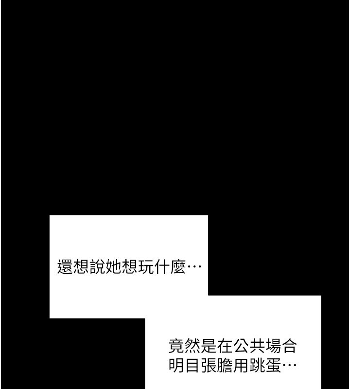 [韩国漫画] 拜脫拜脫App 剧情,女学生#[208P]-50