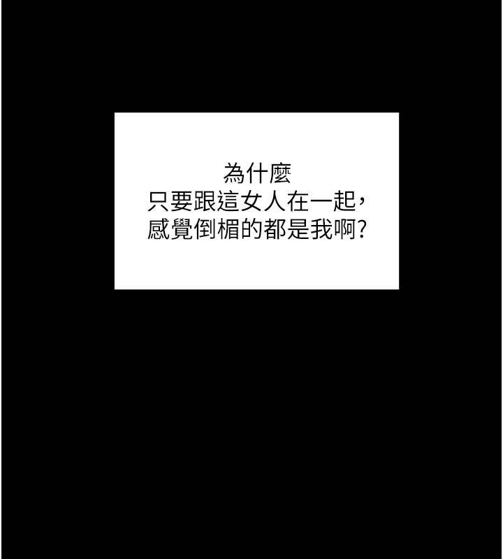 [韩国漫画] 拜脫拜脫App 剧情,女学生#[208P]-54