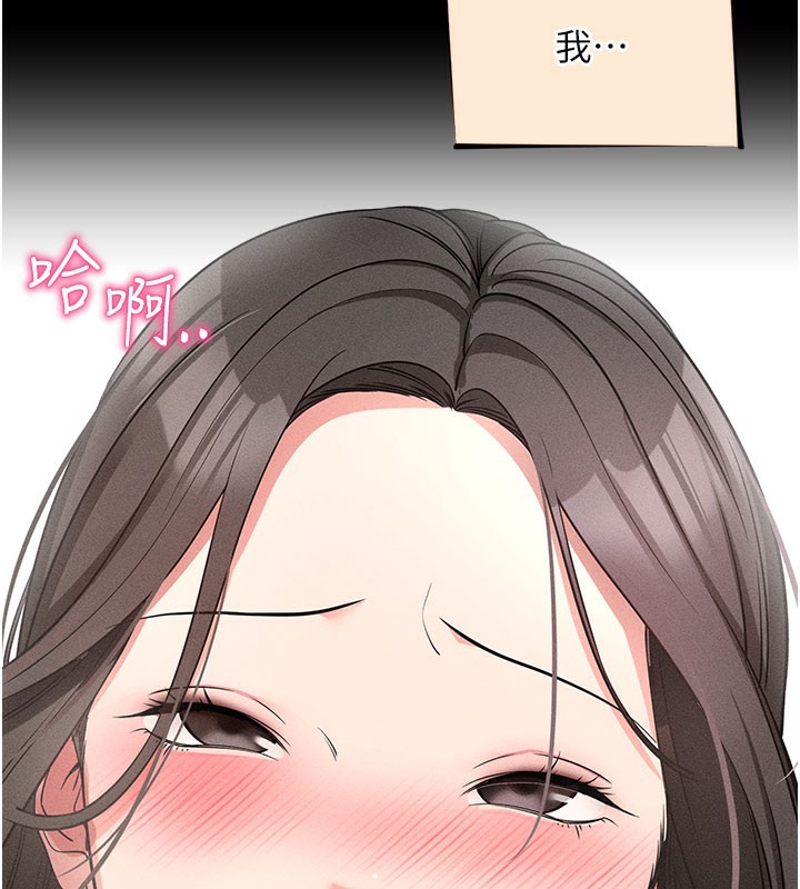 [韩国漫画] 拜脫拜脫App 剧情,女学生#[208P]-59
