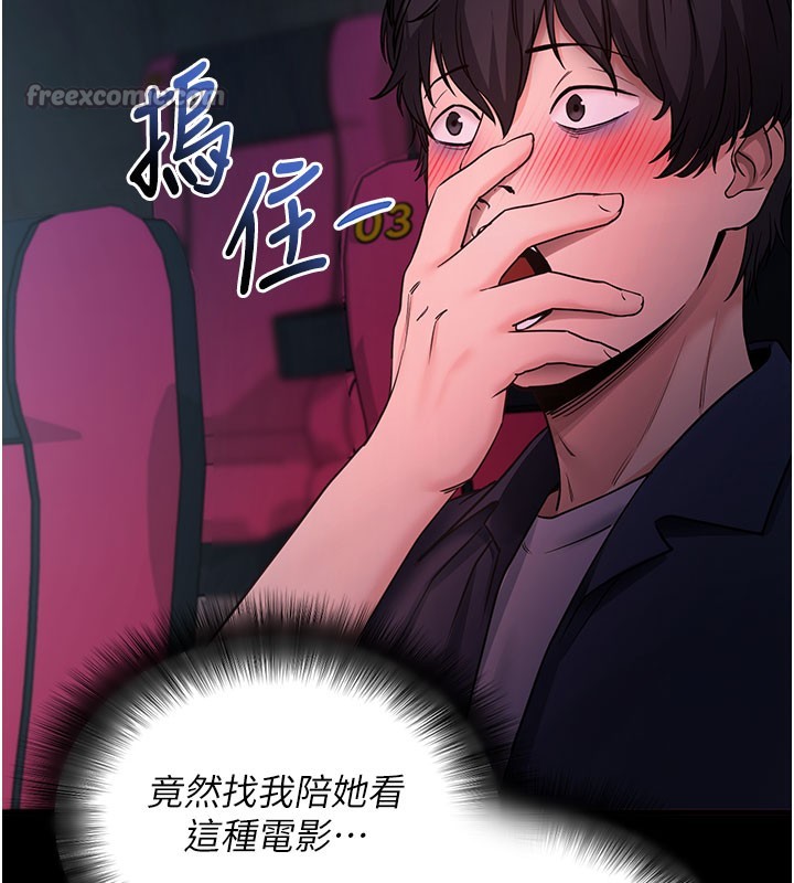 [韩国漫画] 拜脫拜脫App 剧情,女学生#[208P]-67