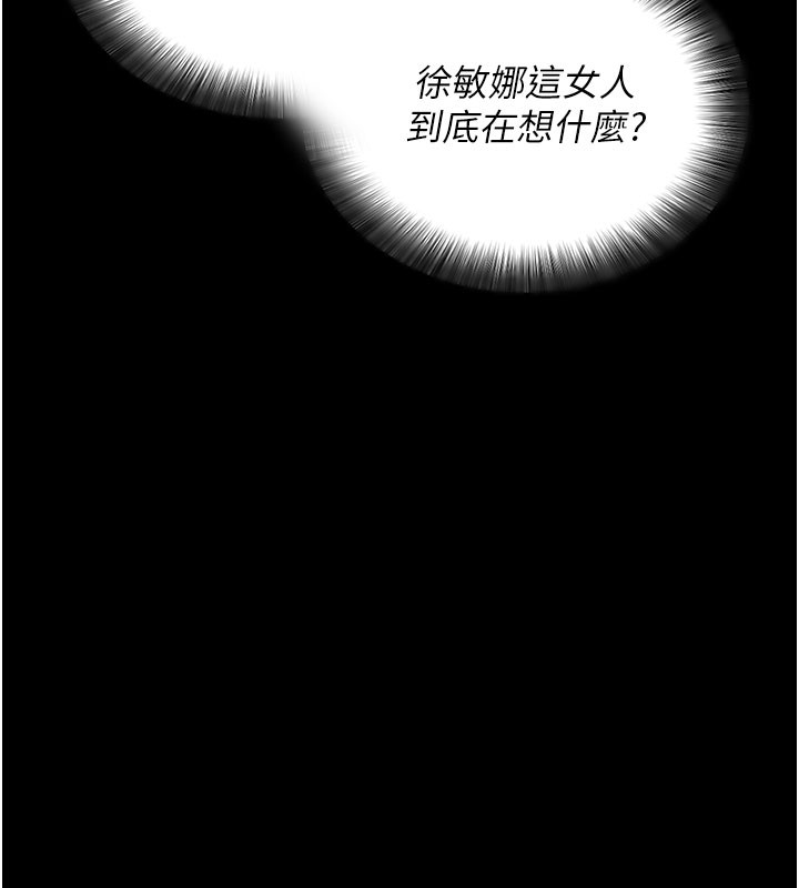 [韩国漫画] 拜脫拜脫App 剧情,女学生#[208P]-68