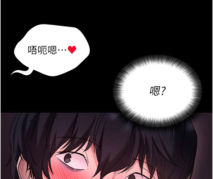 [韩国漫画] 拜脫拜脫App 剧情,女学生#[208P]-69