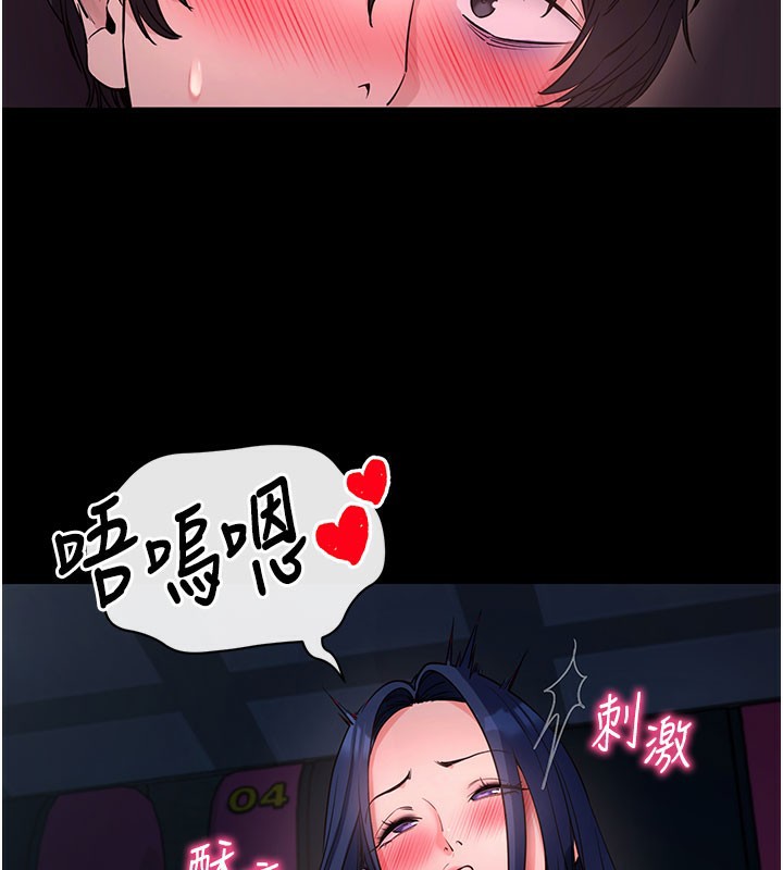[韩国漫画] 拜脫拜脫App 剧情,女学生#[208P]-70
