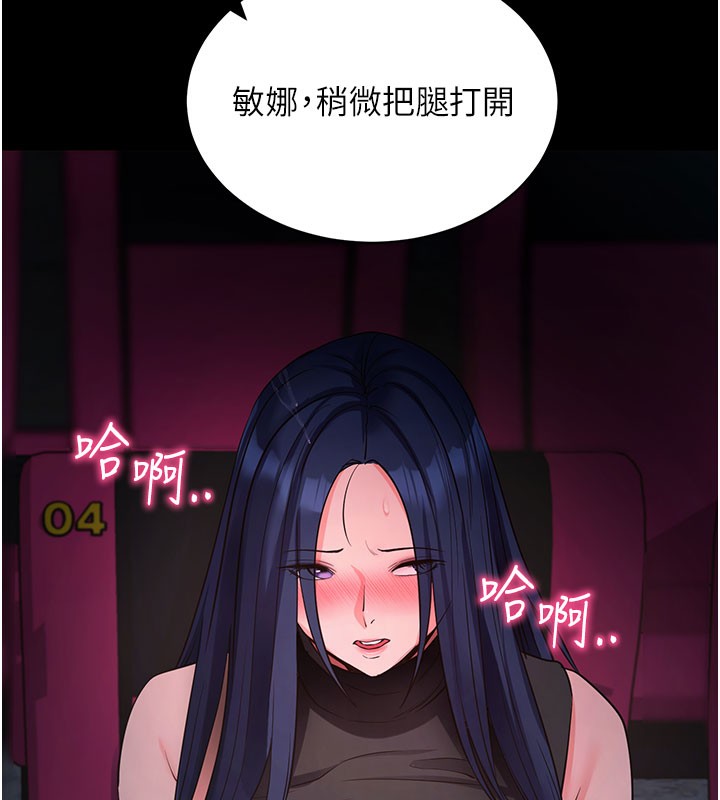 [韩国漫画] 拜脫拜脫App 剧情,女学生#[208P]-75