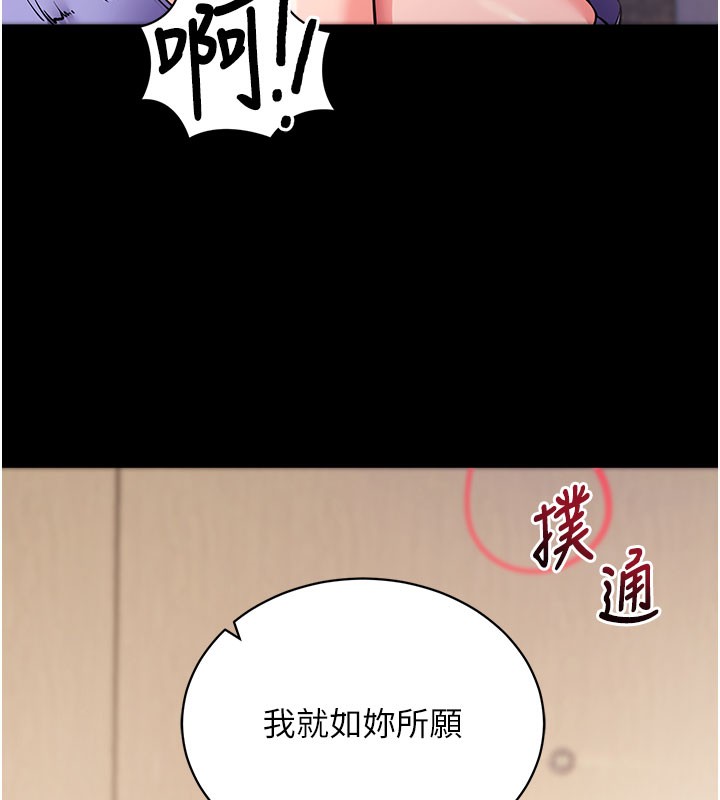 [韩国漫画] 拜脫拜脫App 剧情,女学生#[188P]-126
