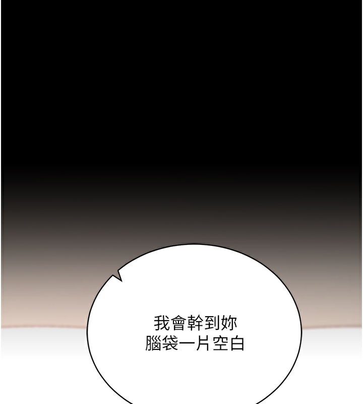 [韩国漫画] 拜脫拜脫App 剧情,女学生#[188P]-130