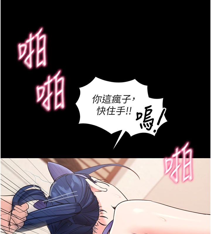 [韩国漫画] 拜脫拜脫App 剧情,女学生#[188P]-140