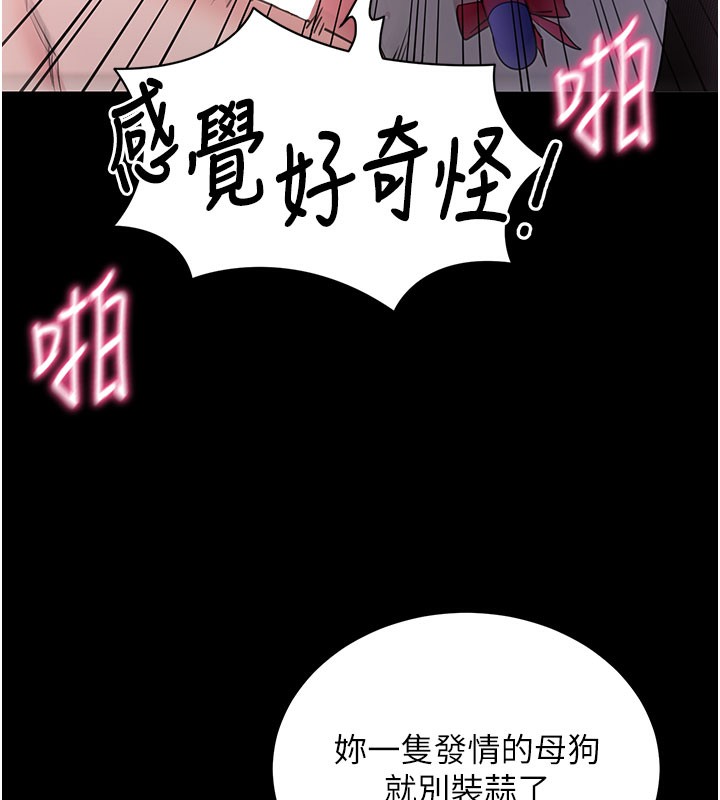 [韩国漫画] 拜脫拜脫App 剧情,女学生#[188P]-142
