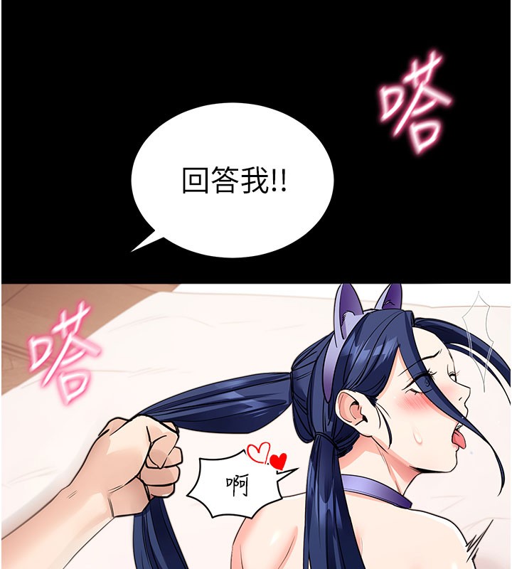 [韩国漫画] 拜脫拜脫App 剧情,女学生#[188P]-146
