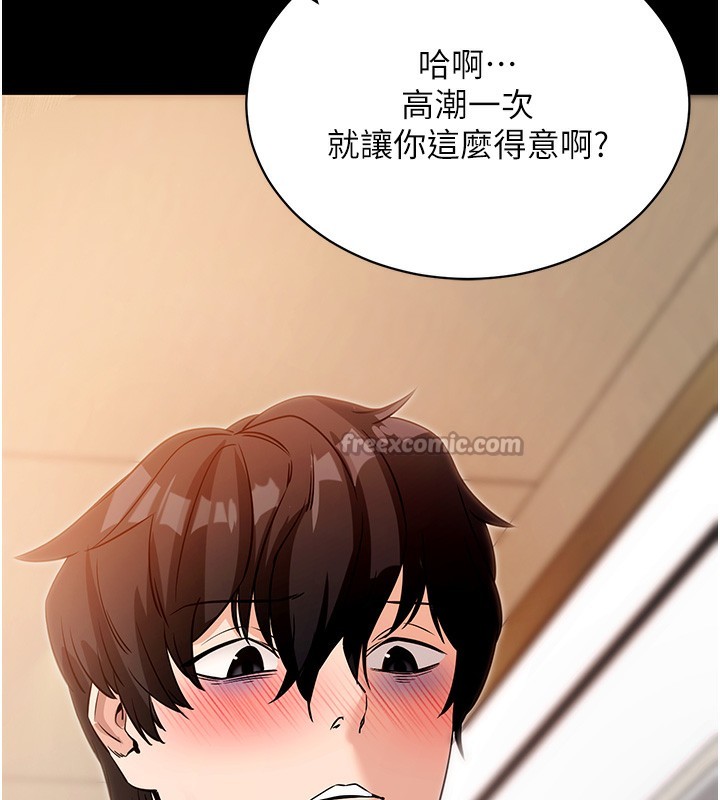 [韩国漫画] 拜脫拜脫App 剧情,女学生#[188P]-177