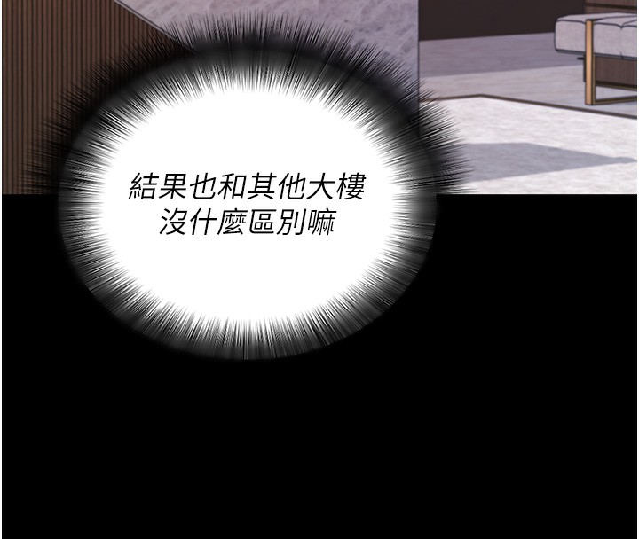 [韩国漫画] 拜脫拜脫App 剧情,女学生#[188P]-18