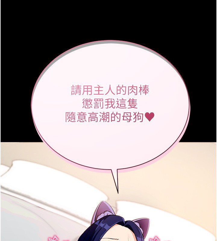 [韩国漫画] 拜脫拜脫App 剧情,女学生#[188P]-184
