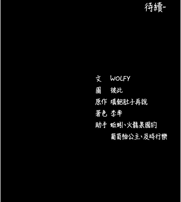 [韩国漫画] 拜脫拜脫App 剧情,女学生#[188P]-188