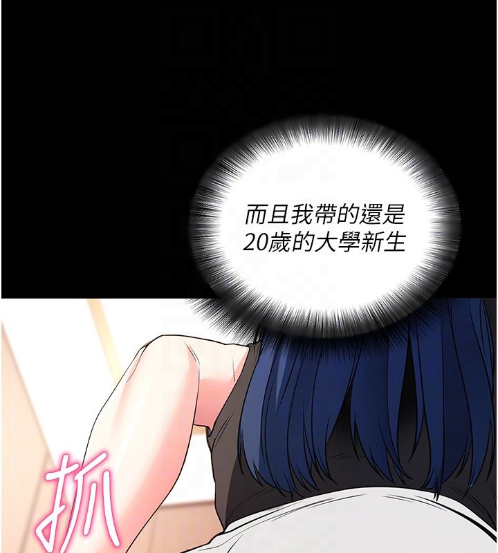 [韩国漫画] 拜脫拜脫App 剧情,女学生#[188P]-19