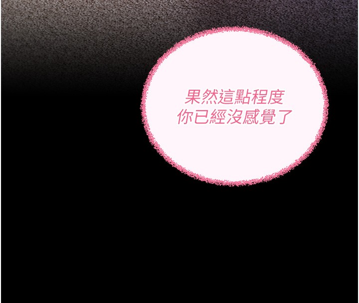 [韩国漫画] 拜脫拜脫App 剧情,女学生#[188P]-32
