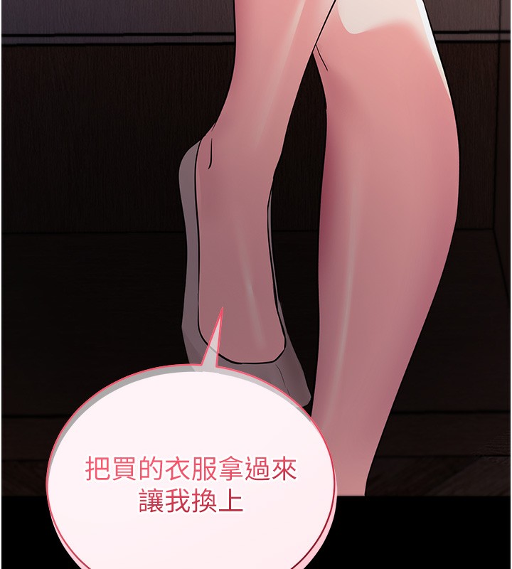[韩国漫画] 拜脫拜脫App 剧情,女学生#[188P]-38