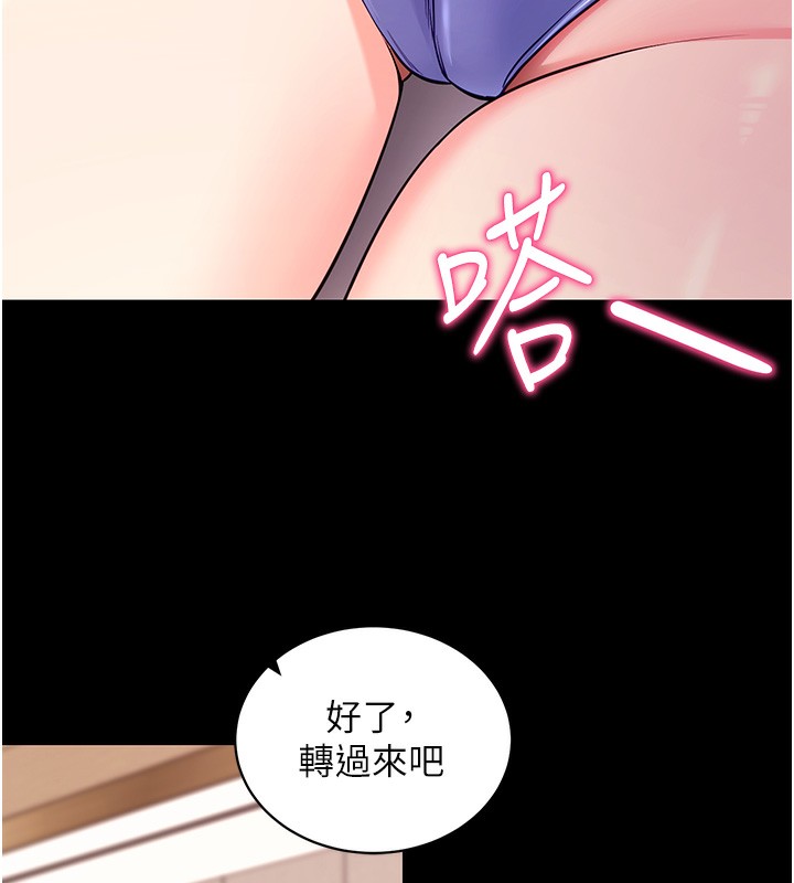 [韩国漫画] 拜脫拜脫App 剧情,女学生#[188P]-44