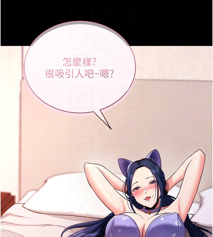 [韩国漫画] 拜脫拜脫App 剧情,女学生#[188P]-47