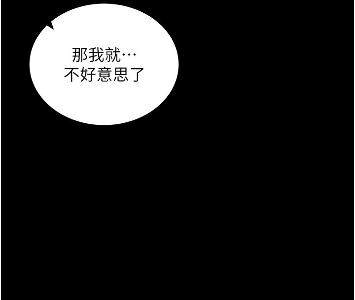 [韩国漫画] 拜脫拜脫App 剧情,女学生#[188P]-50