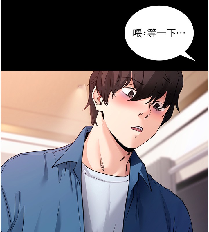 [韩国漫画] 拜脫拜脫App 剧情,女学生#[188P]-51