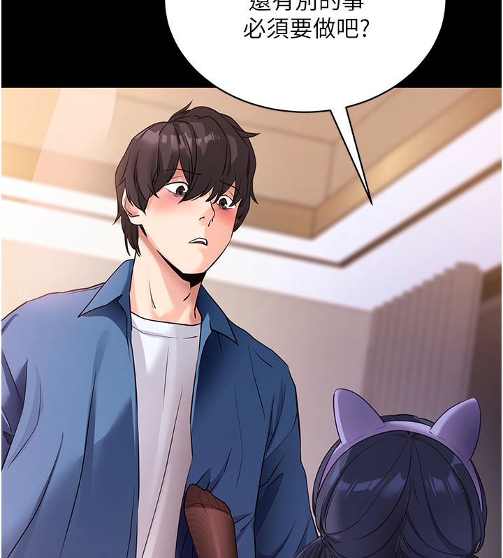 [韩国漫画] 拜脫拜脫App 剧情,女学生#[188P]-53