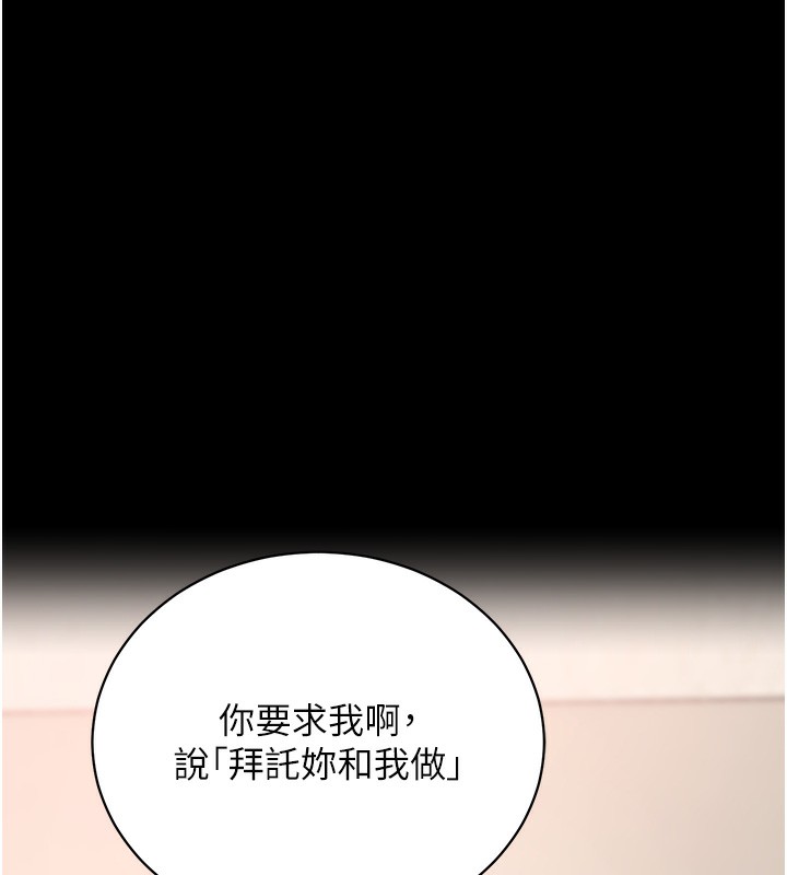 [韩国漫画] 拜脫拜脫App 剧情,女学生#[188P]-57
