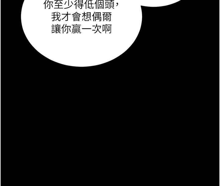 [韩国漫画] 拜脫拜脫App 剧情,女学生#[188P]-60