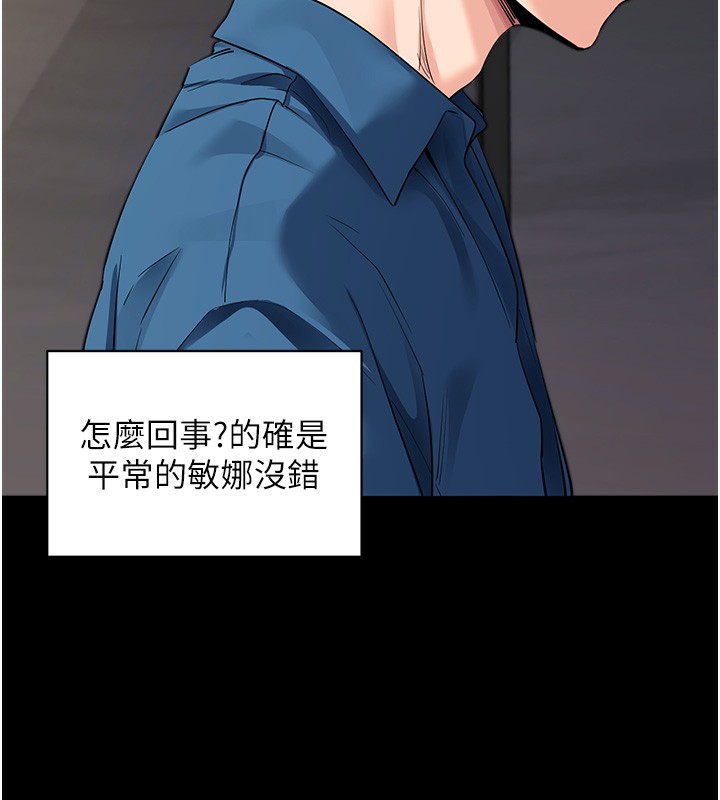 [韩国漫画] 拜脫拜脫App 剧情,女学生#[188P]-65