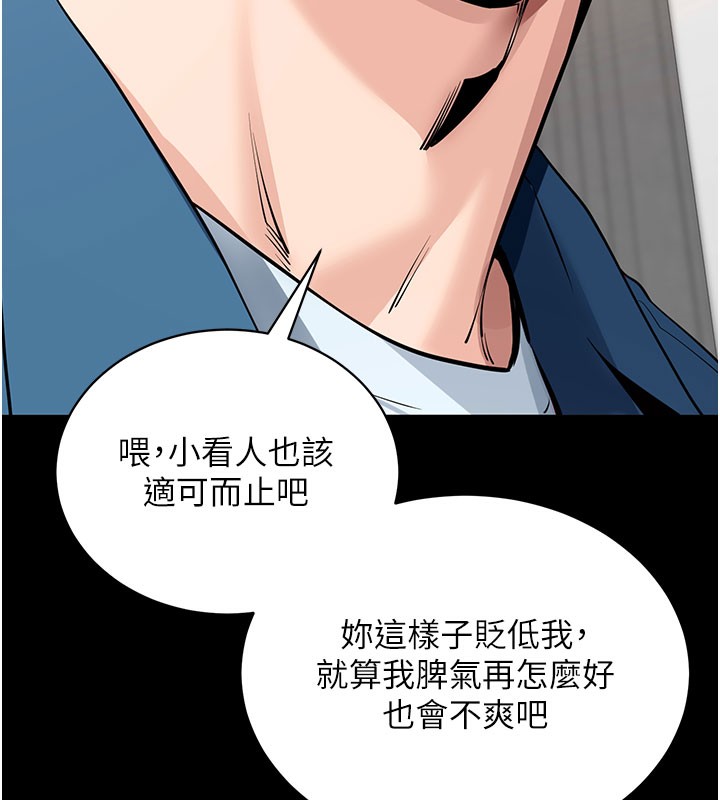 [韩国漫画] 拜脫拜脫App 剧情,女学生#[188P]-71