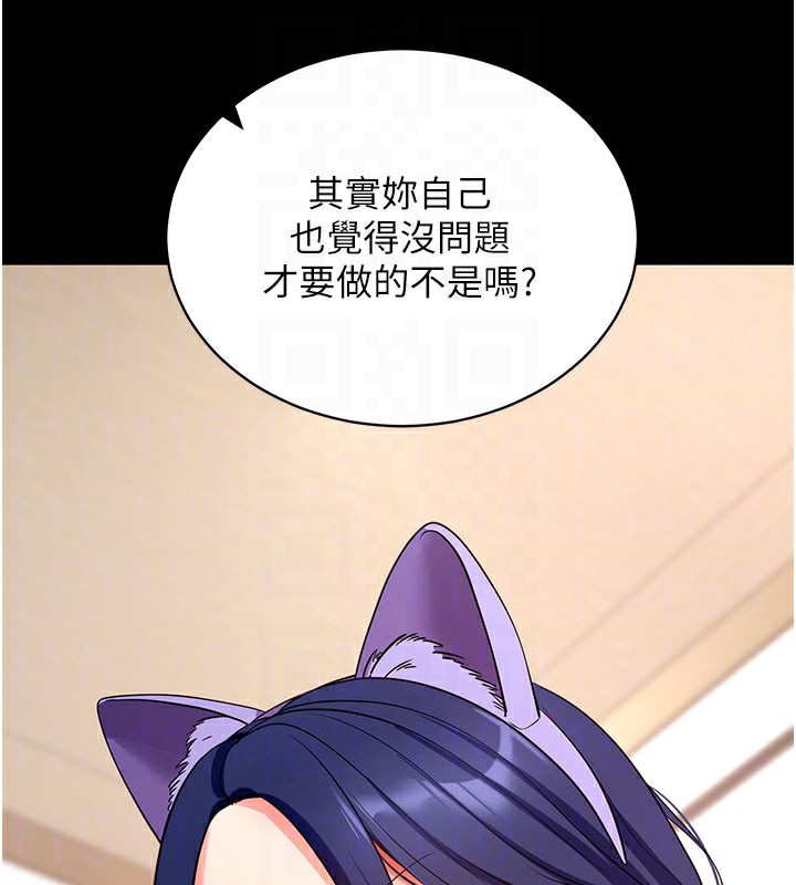 [韩国漫画] 拜脫拜脫App 剧情,女学生#[188P]-73