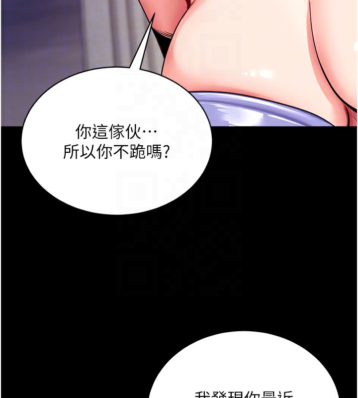 [韩国漫画] 拜脫拜脫App 剧情,女学生#[188P]-75